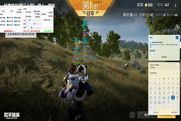 CF辅助天宇透视自瞄效果